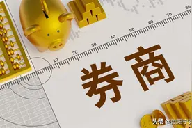 2023年上市券商排名（按股东类别分类详解）图片