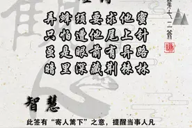 观音灵签 第七十二签图片