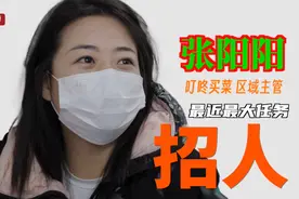 物资充足，但小哥阳了一大半！每天都在朋友圈“轰炸式”招人，买菜平台运力不足何时能缓解？图片