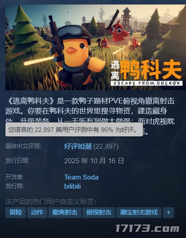 10月新游锐评：B站杀出重围！10天狂卖200万份，另一款剑指三国杀