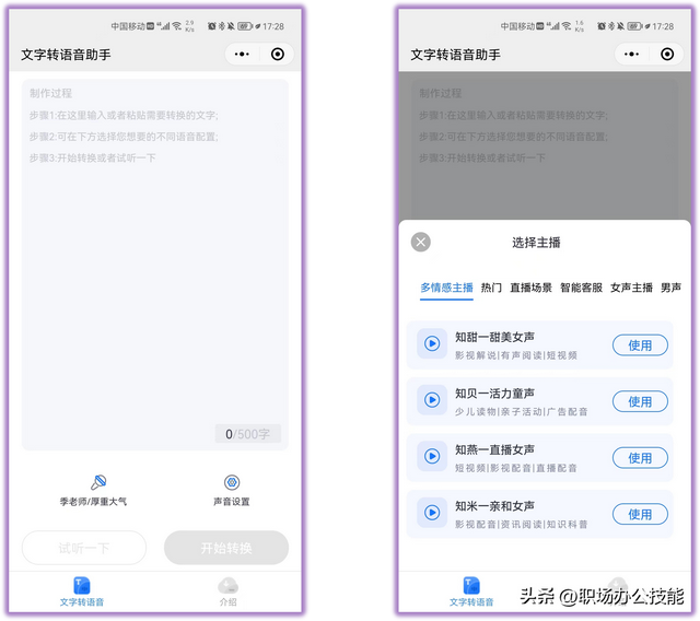 7个啧啧称赞的微信小程序,免费且实用,还请大家悄悄使用