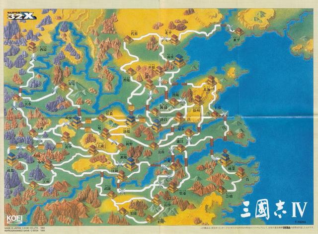 三国志4手机版（上世纪不朽的经典与电视剧同时推出的策略神作三国志4）