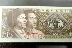 民间流传的1角纸币，有这8个数字价值2800元，你能找到吗?图片