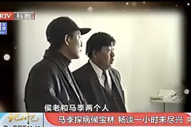 马季跟侯氏父子的恩怨（二） 马季竟然声称要“效忠”马三立图片
