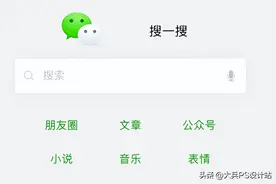 微信搜一搜,不可忽视的超级流量池图片