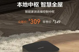无需349元的小米中枢网关，40元的玩客云做小米米家蓝牙中枢网关图片