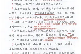 小学三年级下语文17课《我变成了一棵树》课堂笔记阅读题及练习题图片