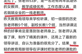 教育局领导到校听课，将一位50多岁老师批得一无是处，老师很难过图片