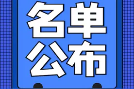 170家单位获批设计资质！住建部公布新一批建设工程企业资质核准名单图片