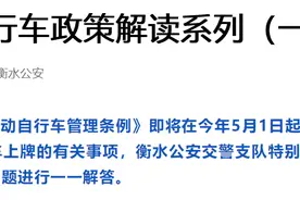 5月起，电动车有新政策，多地即将实施，3类车很快不能骑了图片