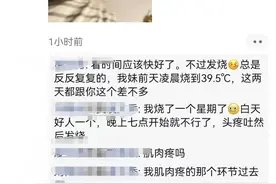 热闻|同样都是“阳”,为啥有的人“第二道杠”格外红?图片