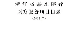 70元，全国最低CT检查费落地图片
