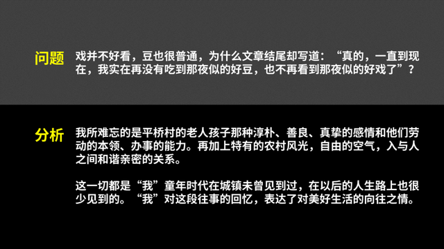 帮一位中学老师改了份PPT课件，鲁迅那页超有意境！同学：不困了