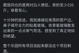 外国人是不是很羡慕中国人身上没有体味？网友回答让人大开眼界图片