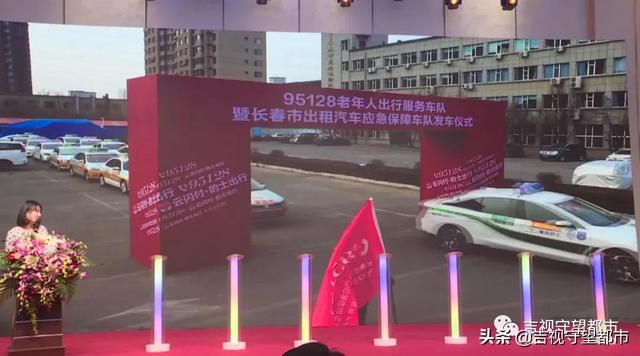 打电话能约出租车啦！“95128”开通运营