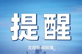 黑龙江省没有定向培养军士招生计划及高校 切勿上当受骗图片