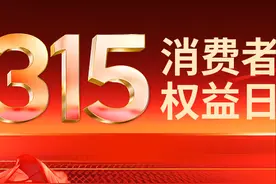 以法律之剑 斩消费侵权“妖邪”图片