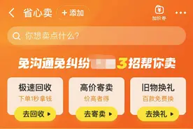 全新变“拆修”，高价回收套路有多深？图片