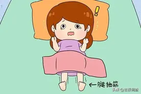 小腿总是抽筋，是因为缺钙吗？专家这样解答图片