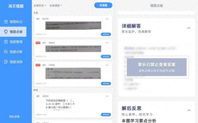 惠学习逾期后果，孩子“慧”学,还靠省妈实力派-TCL随学堂C10 配图07