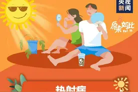 中暑怎么办？这些错误千万别犯！图片