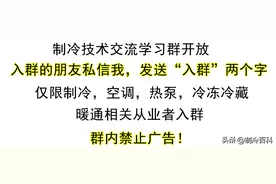 10多种制冷剂特性与温度压力图片