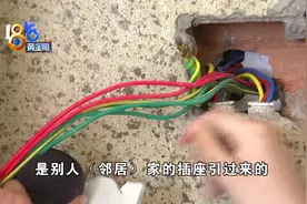 电线串到邻居家，施工方说是“瑕疵”图片