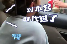 女生玩梗遭小孩婉拒称：时代过了图片