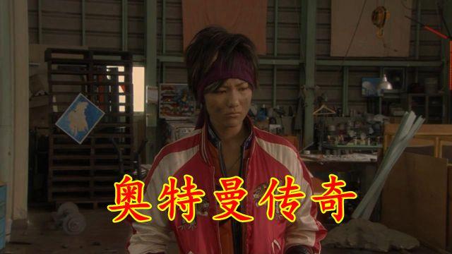 戴卡奥特曼第五位角色，怪兽专家兼驾驶员，严厉的副队长姐姐