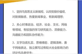 重庆日报薪资20万起，面向全国招聘15名评论员！图片