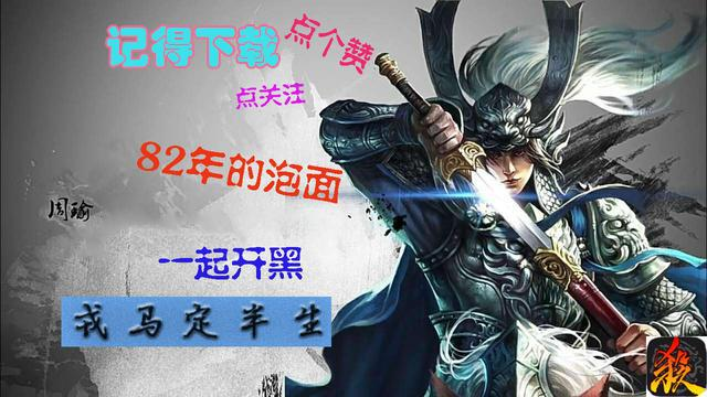 三国杀：排位赛失败根本不是因为实力不行，而是这些场外因素