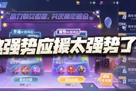 魂师对决：周年庆强势应援活动分析！这是大雪的最后一波加强么？图片
