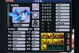 梦幻西游：已经使用的导标旗能二次利用了，好像能再次定坐标图片