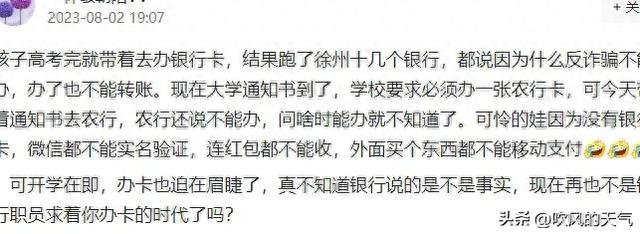 办银行卡需要什么理由最好，大学生办银行卡骗局 配图02