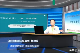 邯郸市第三医院举办空中健康讲堂迎接全国“爱眼日”图片