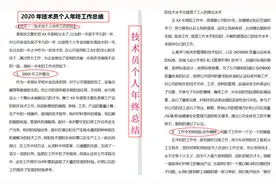 工程人员年终总结模板大全｜含施工、监理、安全、项目经理等岗位图片