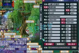 梦幻西游：一身破烂装估价9万？上架3小时被秒，粉丝直呼赚翻了！图片