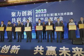 让机器人在高压线上“走钢丝” 这个科技产品入选重庆市首台（套）重大技术装备图片