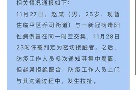 杭州“大白”暴力拉人隔离，官方回应图片