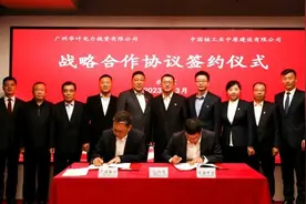 中核中原建设与广州华叶签订战略合作协议图片