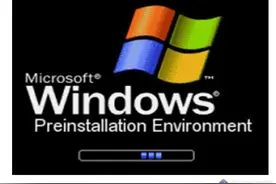 WINPE基础知识图片