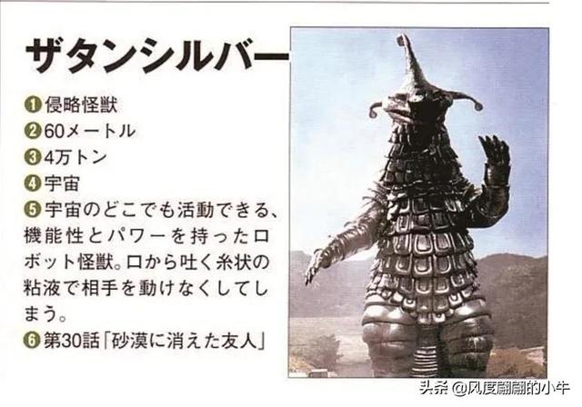 爱迪奥特曼怪兽图鉴