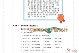 七年级下册单元整体作业设计案例分享图片