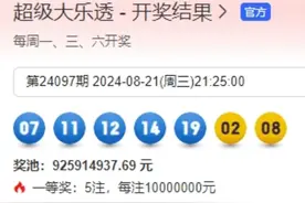 大乐透第24098期；5+2精选一注预测，龙头看07，前胆13-27后胆11图片
