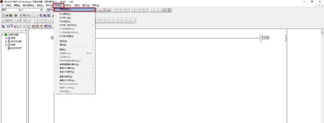 GX Developer与三菱FX3U系列PLC的通信连接上传下载程序