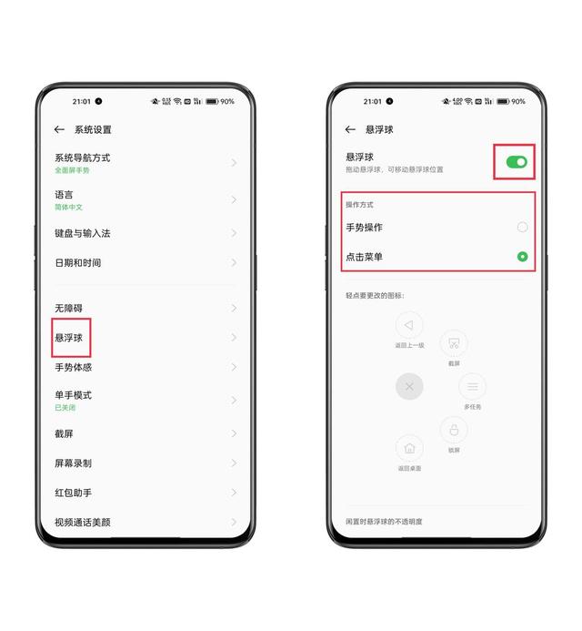 OPPO手机的这几种截屏方式，你了解多少？