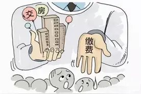 新房交付需要付哪些费用？收房注意事项？需要验房吗？图片