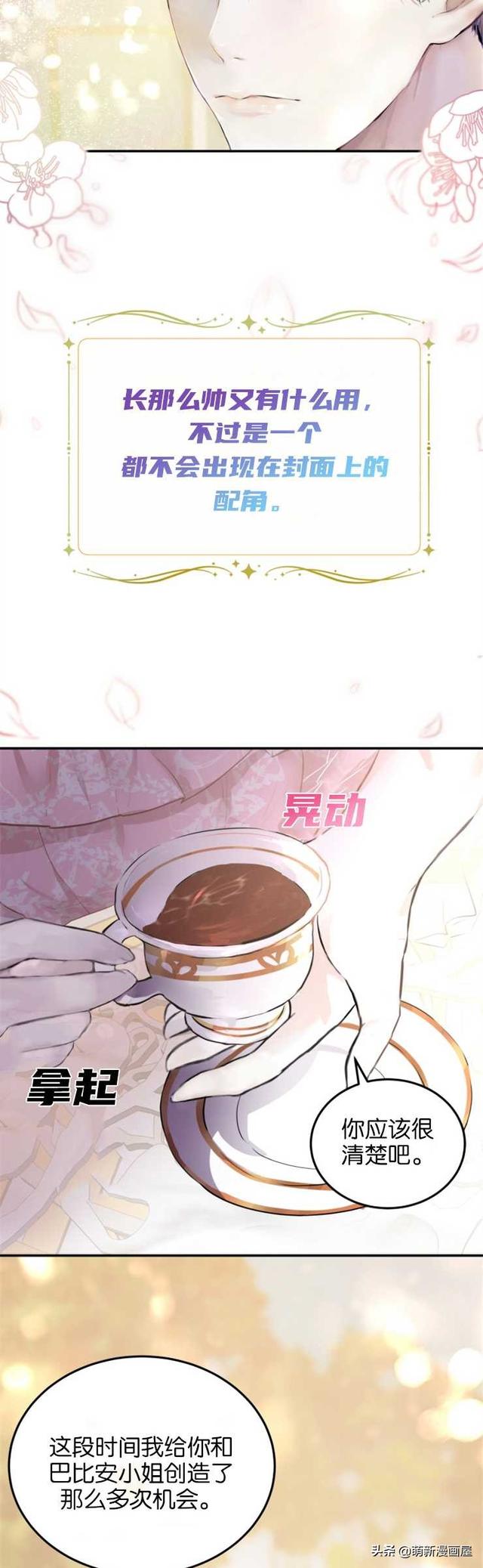 「漫画」韩漫-我们解除婚约吧 1-2