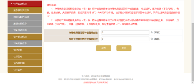 企业工商年报怎么填？一睹为快