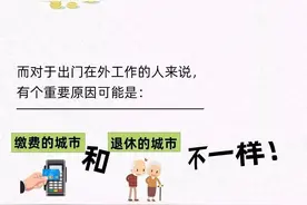 同样交22年社保，为什么有的人领600，有人却能拿2000？这是怎么回事？图片